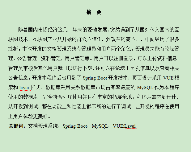 图片[3]-文档管理系统