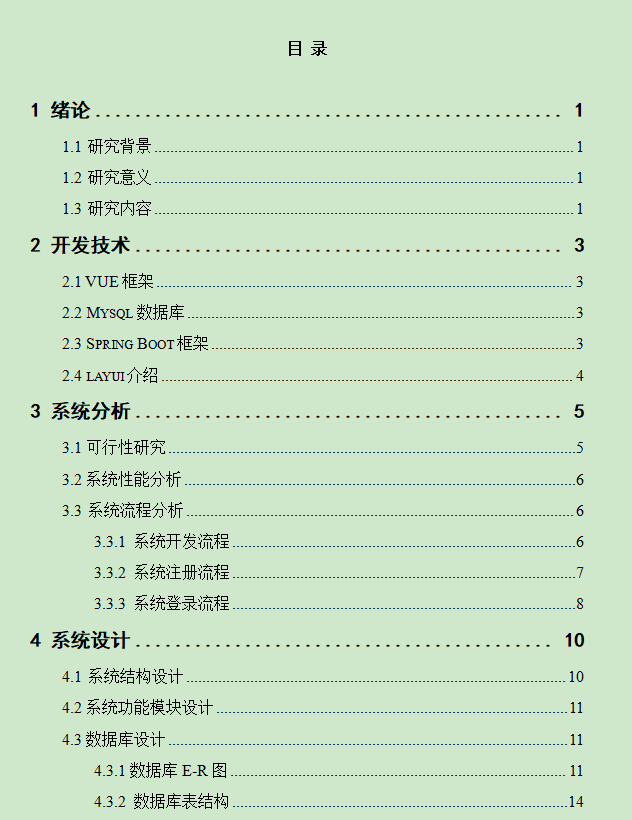 图片[4]-文档管理系统