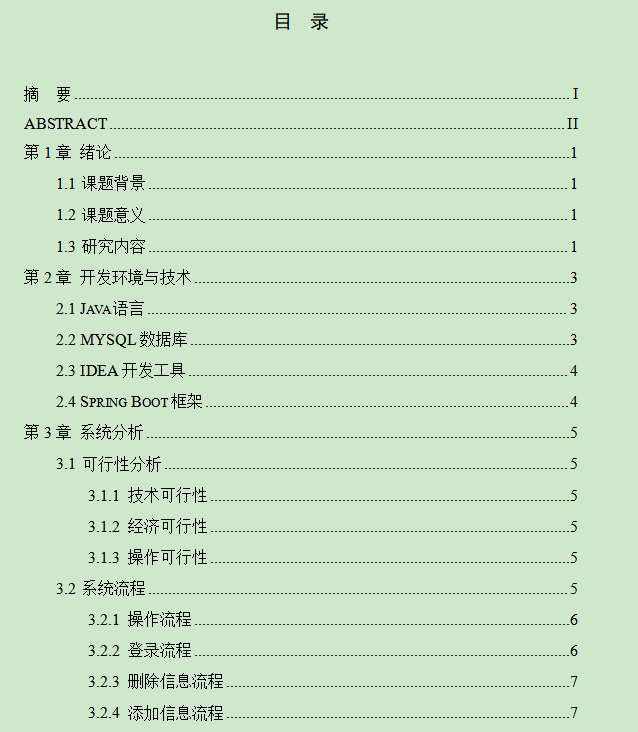 图片[4]-相亲网站