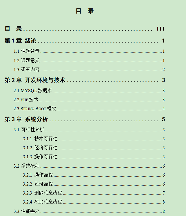 图片[4]-智能无人仓库管理