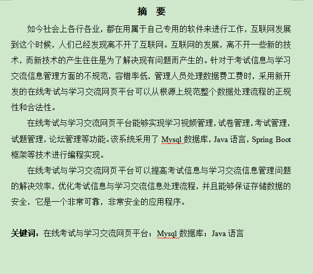 图片[3]-在线考试与学习交流网页平台