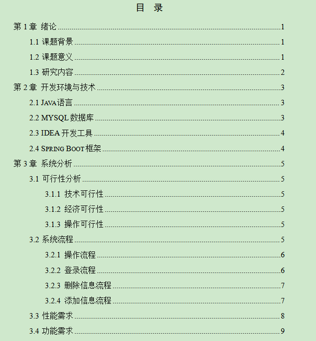 图片[4]-在线考试与学习交流网页平台