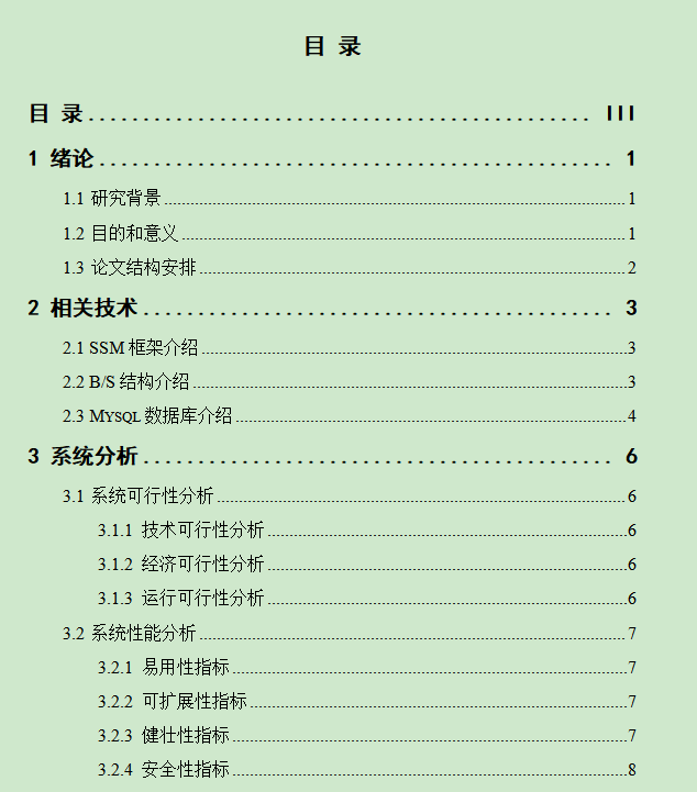 图片[4]-线上辅导班系统