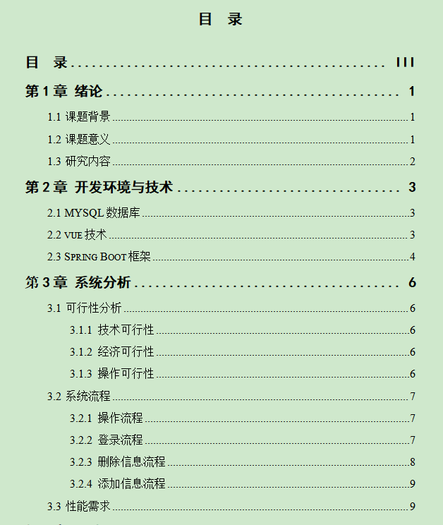 图片[4]-医院资源管理系统