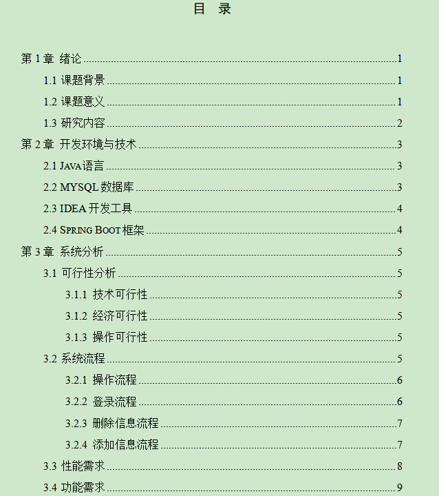 图片[4]-社区智慧养老监护管理平台