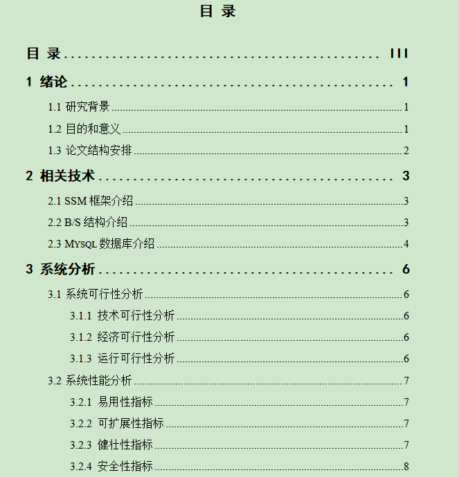 图片[4]-美食推荐商城