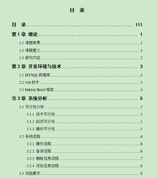 图片[4]-党员教育和管理系统