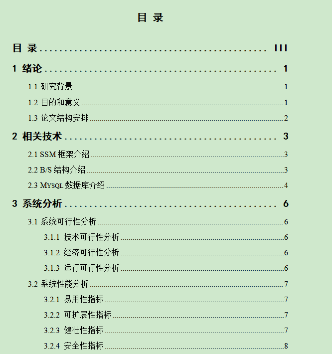 图片[4]-科研工作量管理系统