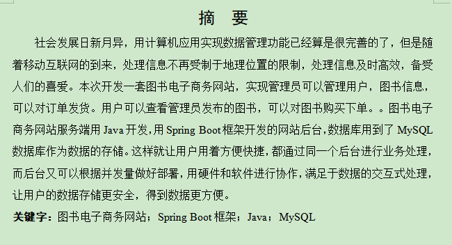 图片[3]-图书电子商务网站