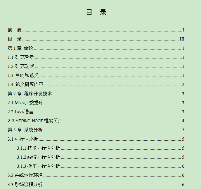图片[4]-图书电子商务网站
