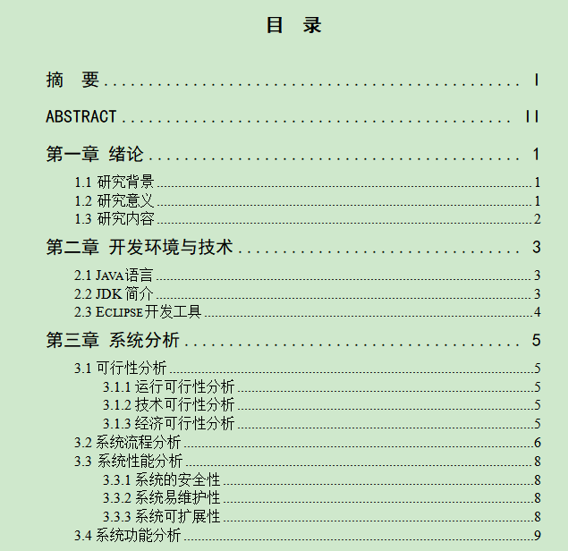 图片[4]-疫苗发布和接种预约系统
