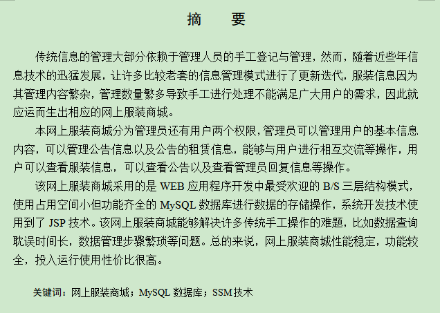 图片[3]-网上服装商城