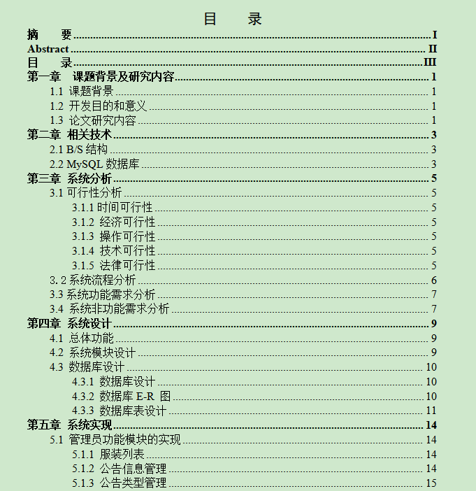 图片[4]-网上服装商城