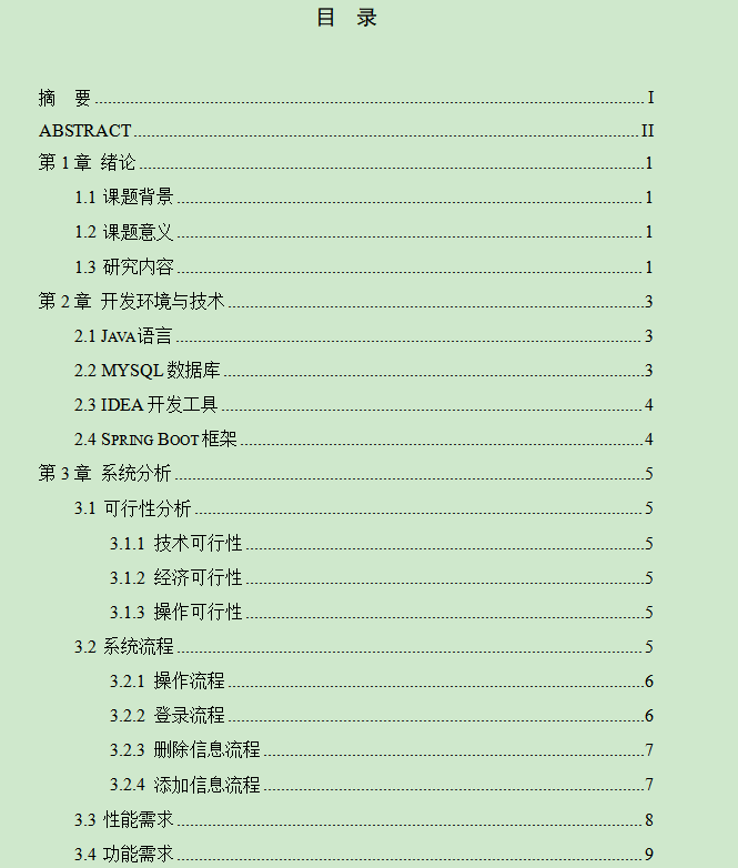 图片[4]-校园网上店铺