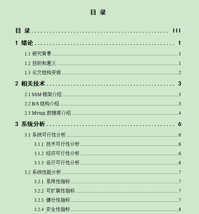 图片[4]-客户关系管理系统