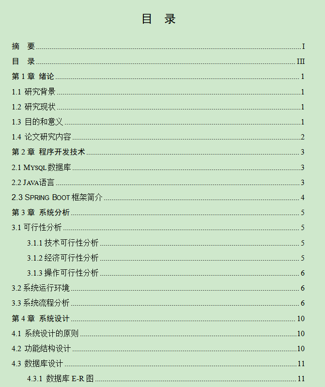 图片[4]-人格障碍诊断系统