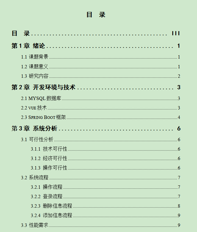 图片[4]-社区养老服务平台
