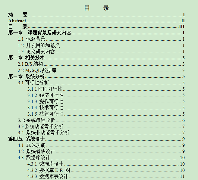 图片[4]-教师工作量管理系统