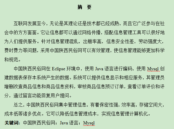 图片[3]-中国陕西民俗网