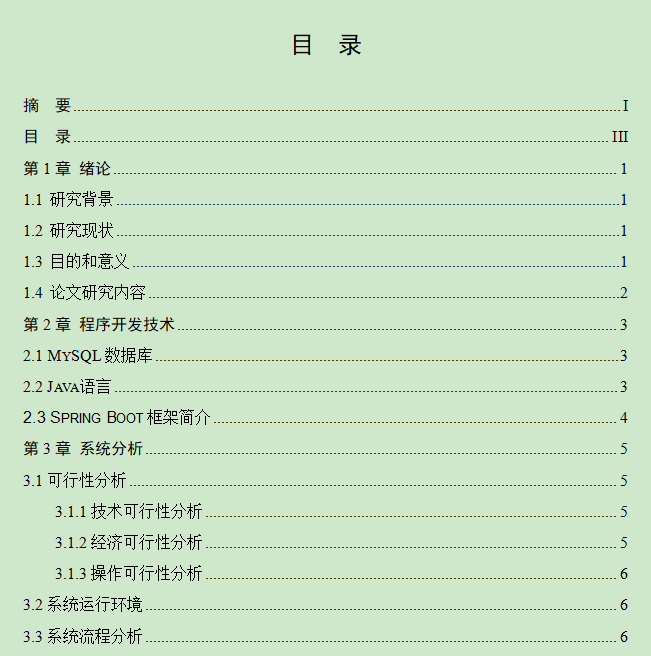 图片[4]-高校教师科研管理系统