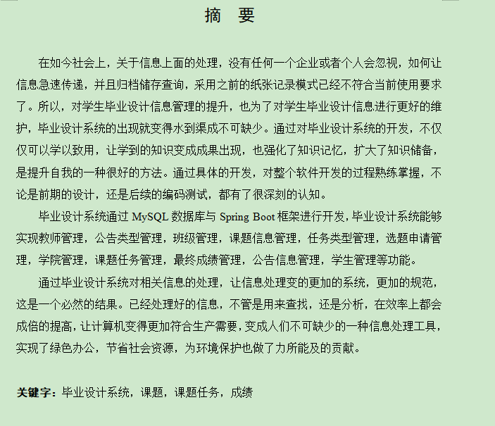 图片[3]-毕业设计系统