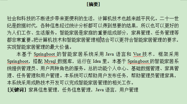 图片[3]-家具信息管理