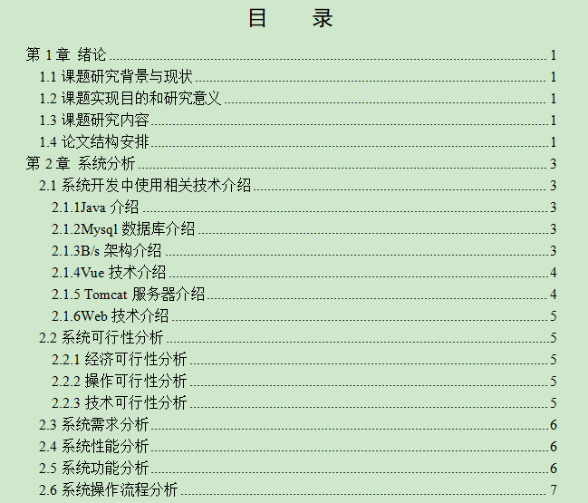 图片[4]-家具信息管理