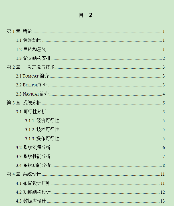 图片[4]-疫情打卡健康评测系统