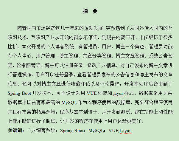 图片[3]-个人博客系统