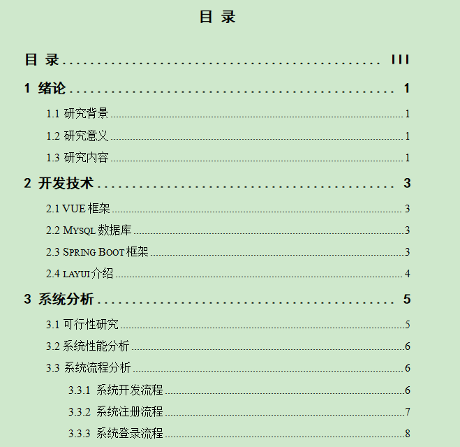 图片[4]-个人博客系统