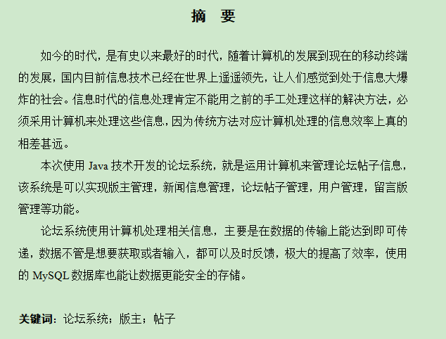 图片[3]-论坛系统