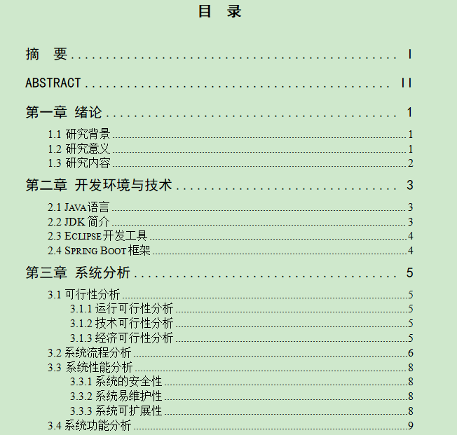 图片[4]-论坛系统