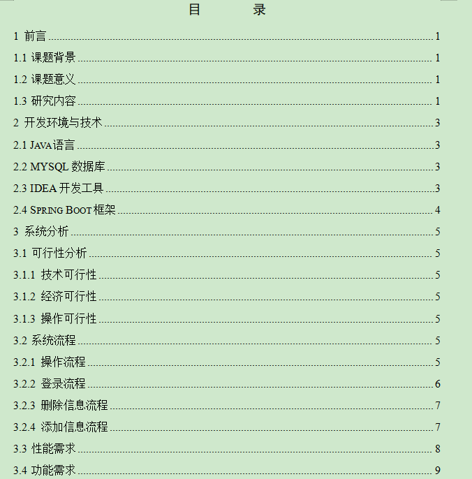 图片[4]-农商对接系统