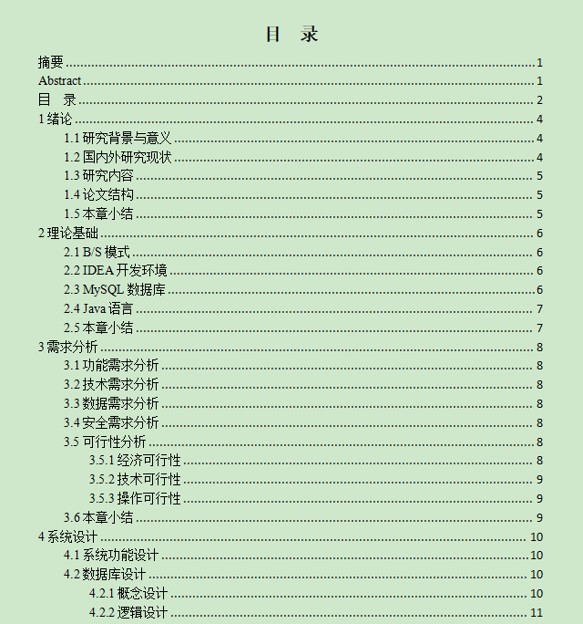 图片[4]-实习管理系统管理