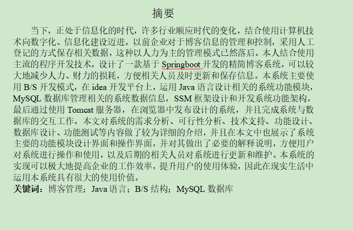 图片[3]-博客管理