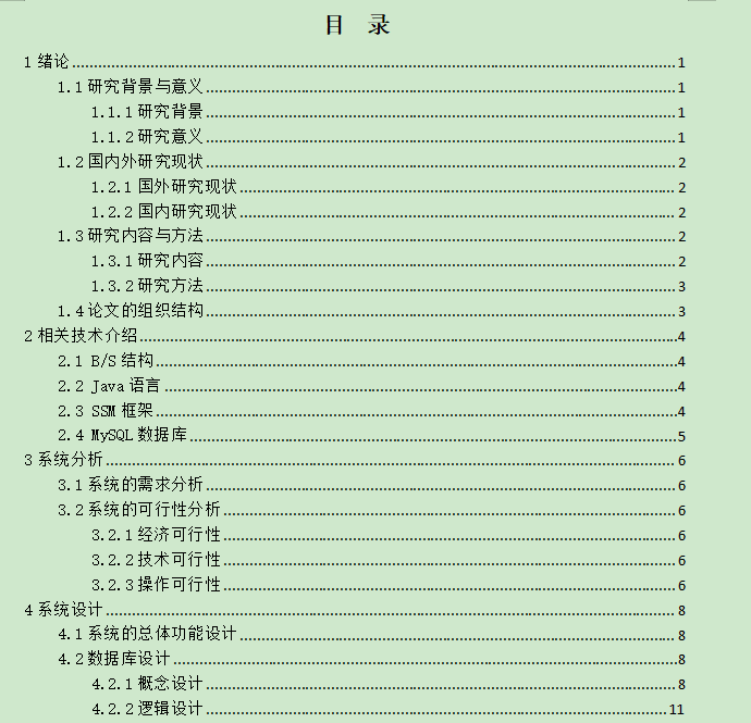 图片[4]-博客管理