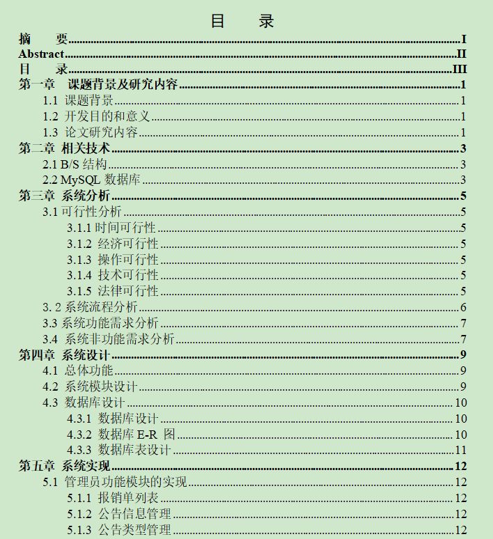 图片[4]-医疗报销系统