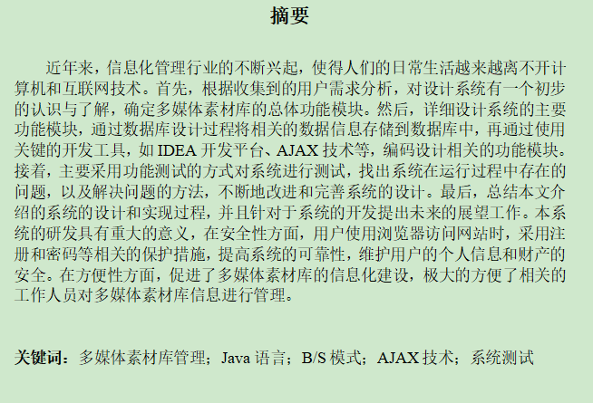 图片[3]-多媒体素材库管理