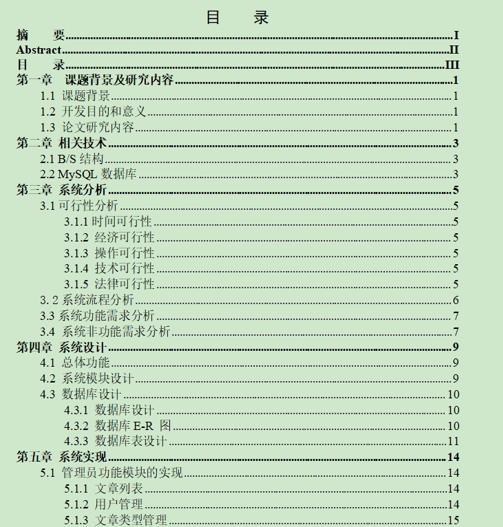 图片[4]-新闻资讯系统