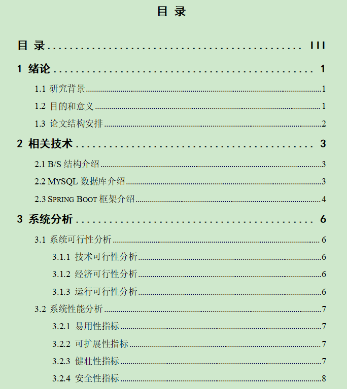 图片[4]-志同道合交友网站