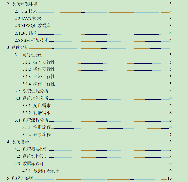 图片[4]-医院药品管理系统