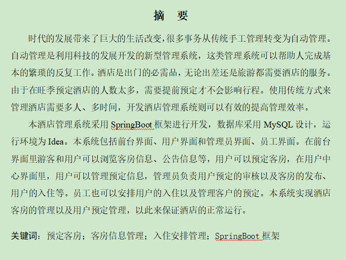 图片[3]-预定客房