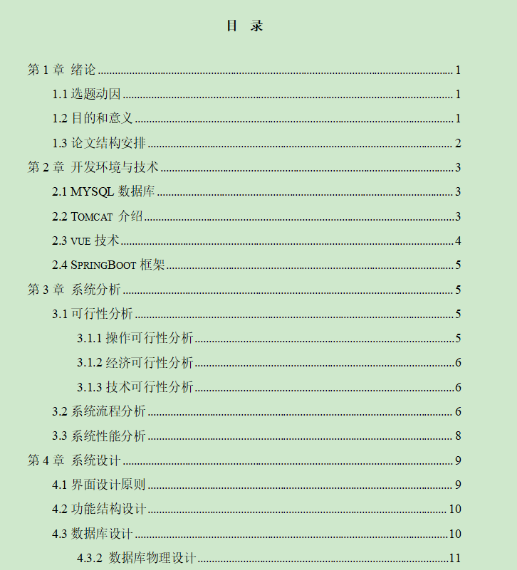 图片[4]-信息技术知识赛系统