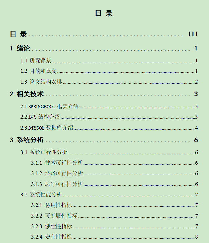 图片[4]-疫情管理系统