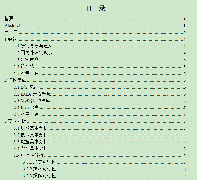 图片[4]-经方药食两用服务平台管理