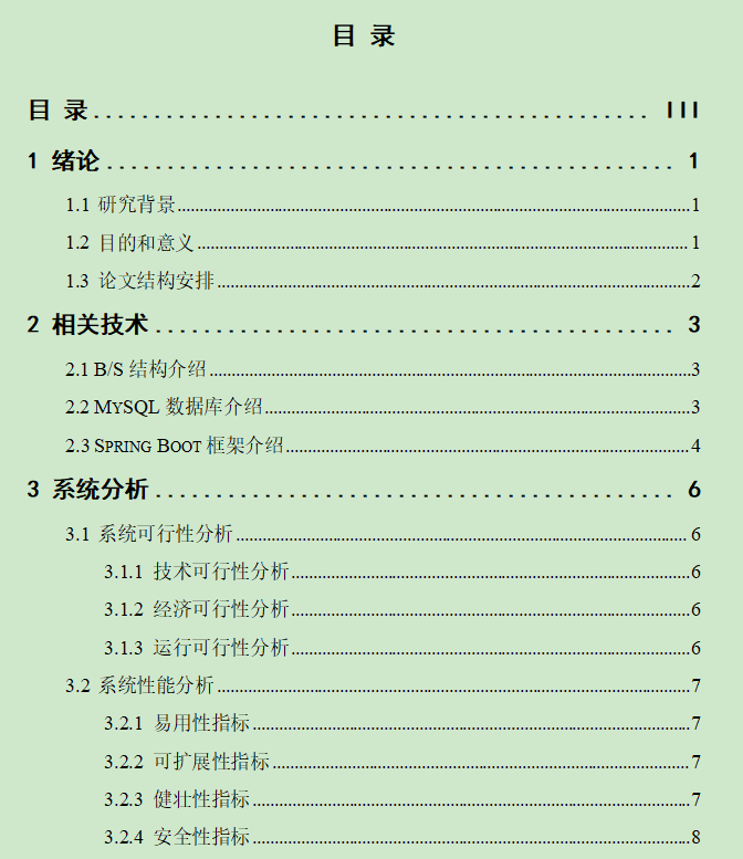 图片[4]-旅游管理系统