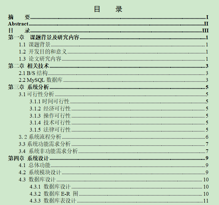 图片[4]-高校教师电子名片系统