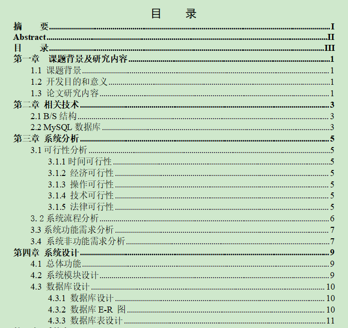 图片[4]-企业员工薪酬关系系统