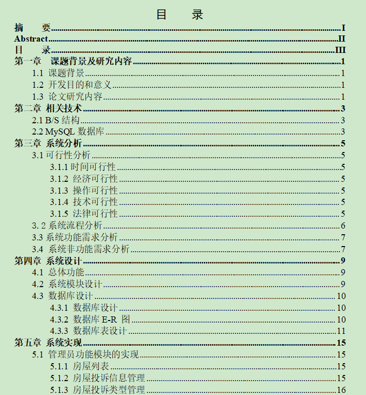 图片[4]-青年公寓服务平台